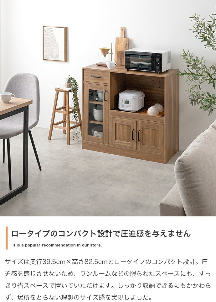 食器棚 キッチン収納 レンジ台 キッチンボード キッチンカウンター 88cm レンジボード 電子レンジ台 北欧 おしゃれ フラップ扉 ダイニング キッチン 収納 ロータイプ キャビネット レンジラック キッチンラック 木製 台所 カップボード ：