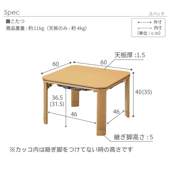 フラットヒーター折れ脚こたつ-フラットモリス 60x60cm SAI 彩 正方形 テーブル 折りたたみ おしゃれ 北欧 コタツ 炬燵 フラットヒーター リビングテーブル ローテーブル 節電 省エネ 高さ調節 継ぎ脚 北欧 木製 木目 ブラウン ナチュラル