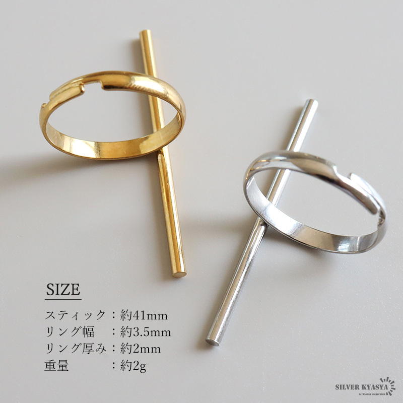 ステンレス スティックリング 2カラー バーリング 18KGP ゴールド gold シルバー 個性的 大ぶり オープンリング フリーサイズ レディース 女性 指輪 金属アレルギー対応