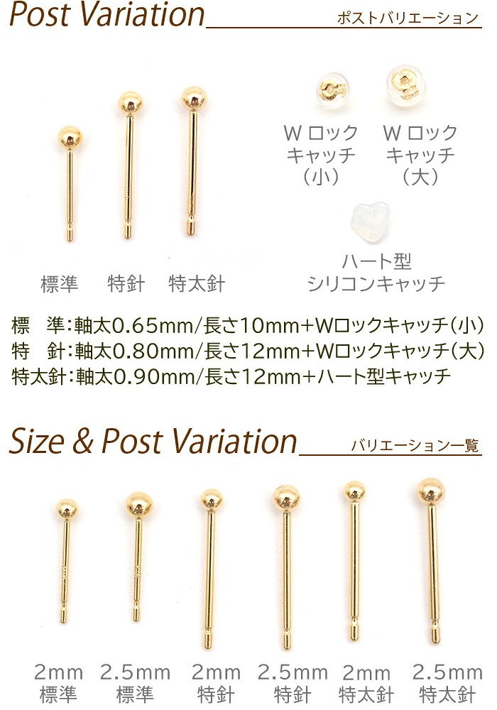 18金 セカンドピアス つけっぱなし 軸太0.9mm ロングポスト12mm 特太針 丸玉 2mm シンプル 金属アレルギー K18 YG 日本製 片耳 1個 バラ売り