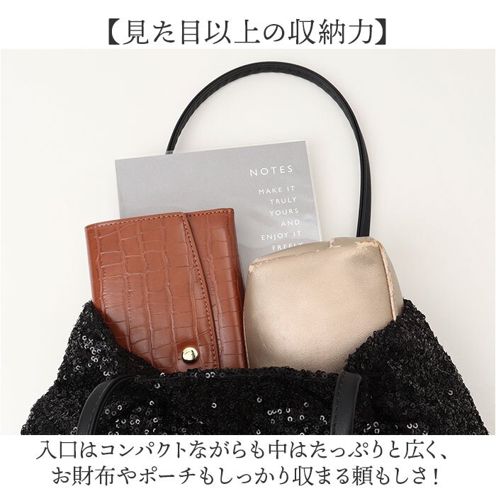 キラキラ スパンコール バッグ 通販 トートバッグ スパンコールバッグ パーティバッグ スパンコールバック トートバック パーティーバッグ 肩掛けカバン 手提げバッグ 肩掛けバッグ 大きめ きれいめ かわいい 可愛い おしゃれ 大人 女性 レディースバッグ