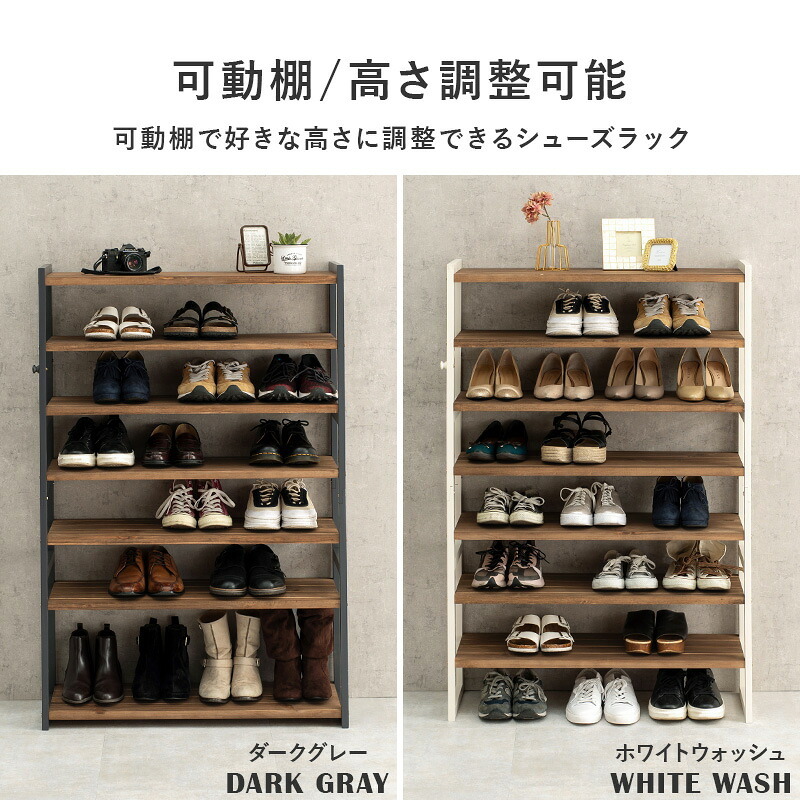 収納家具 ラック シューズ MSS-6715 棚7段/ミドルタイプ 幅85×奥行28×高さ128cm オープン 可動棚 高さ調整 フック2個付 天然木 サンダル ブーツ 靴 選べる11パターン パイン材 シンプル 玄関収納 ダークグレー