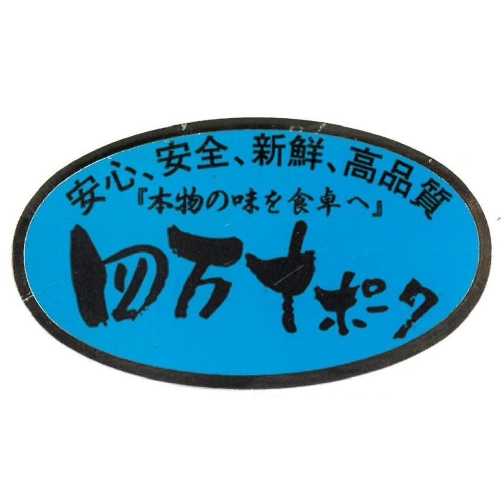 高知 四万十ポーク ロースステーキ 計8枚 豚肉 冷凍 国産 豚ロース ステーキ用 ロース肉 ステーキ肉【北海道・沖縄県・離島 配送不可】