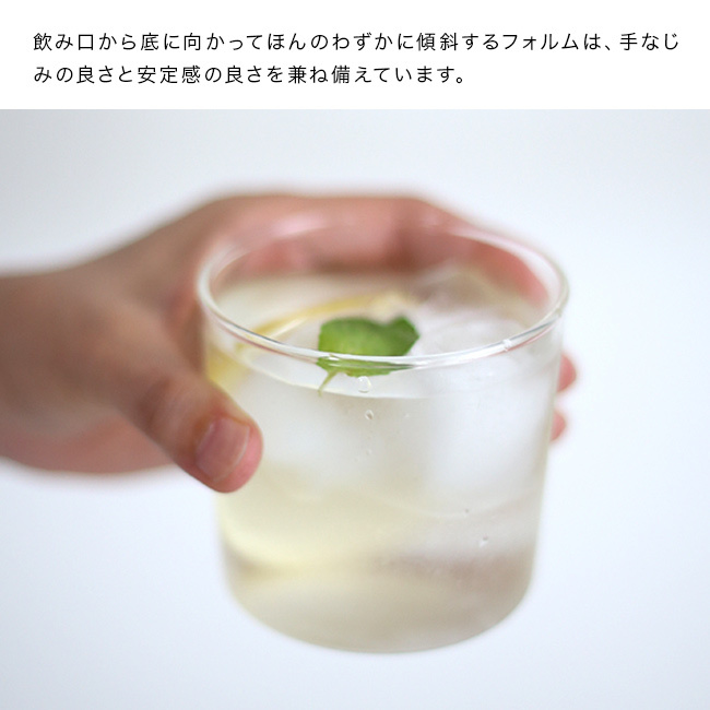 SKON スコン グラス 300ml[コップ おしゃれ 耐熱ガラス カップ 耐熱グラス 耐熱コップ タンブラー フリーカップ ガラスコップ ガラスカップ 耐熱 ガラス 食洗機対応 電子レンジ対応 北欧 かわいい レトロ ガラス食器 お茶 冷茶 お冷]