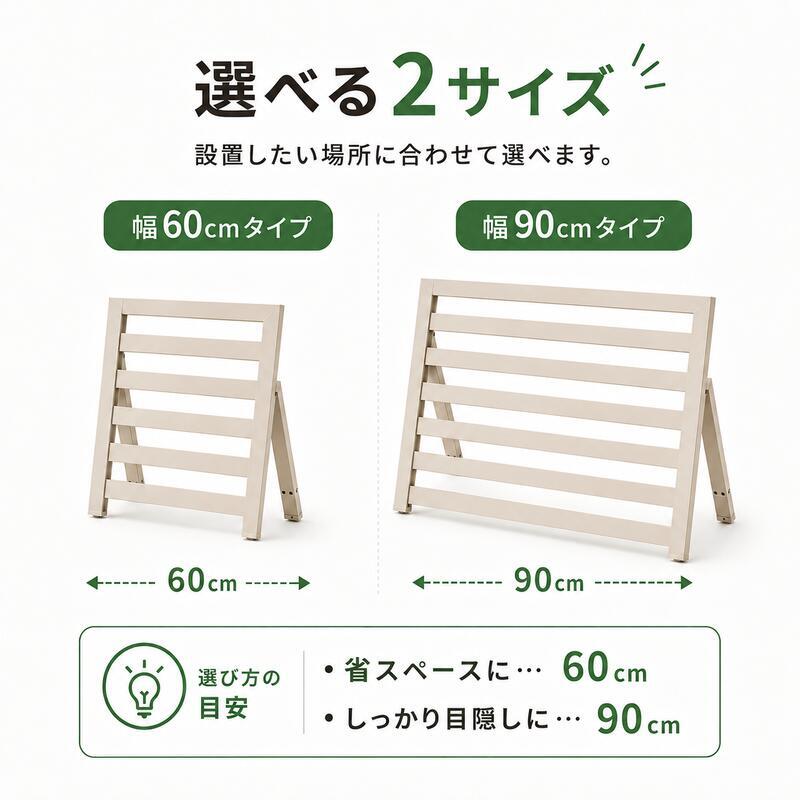 置くだけフェンス ガーデンフェンス 駐車場 侵入防止 目隠しフェンス アルミ 幅60 幅90 工事不要 工具不要 屋外 防犯 軽量