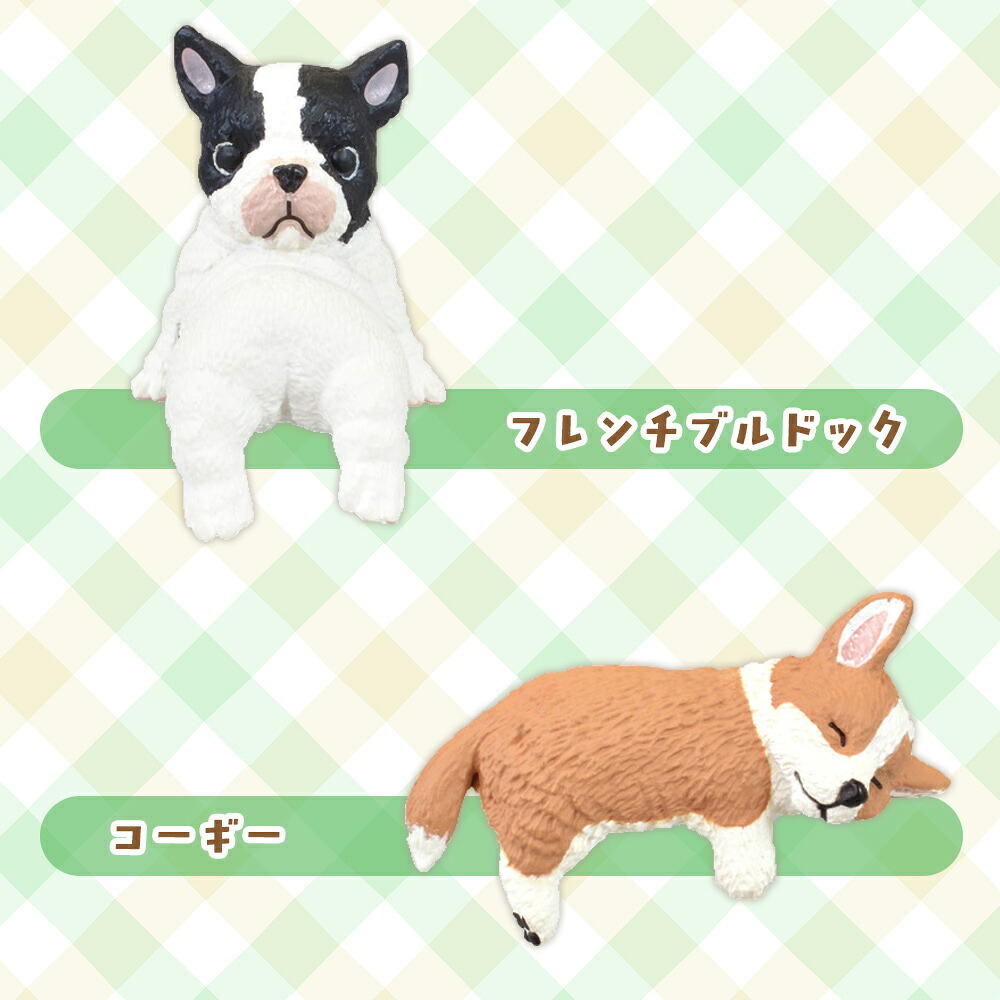 【5種類セット】 エール ガチャ ふちやすみ ～いろいろわんこ～ コンプリート 中身 ガチャガチャ