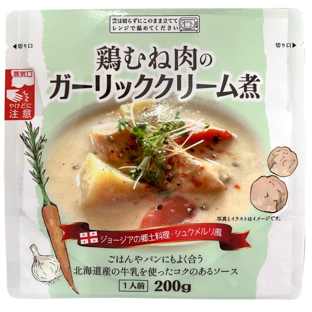 北海道 鶏むね肉のガーリッククリーム煮 16袋 肉惣菜 レトルト 鶏のクリーム煮 レンチン 温めるだけ