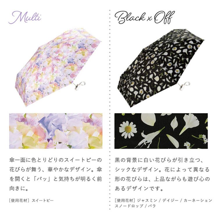 plantica × Wpc. フラワープリントタイニー 折りたたみ傘 PLP003-001-102 定形外 送料無料 日傘 傘 折りたたみ フラワー 花柄 UVカット100% 完全遮光 遮熱 晴雨兼用 撥水加工