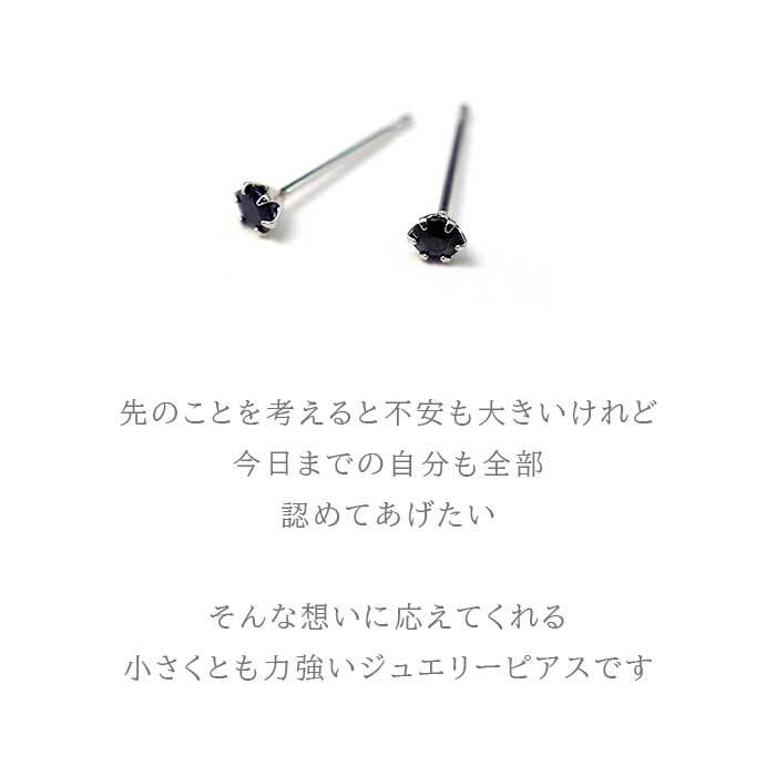 プラチナ 900 ピアス ルビー サファイア 2.5mm【品質保証書付き】 標準ポスト つけっぱなし 大人 かわいい 一生物 プレゼント 片耳  プレゼント