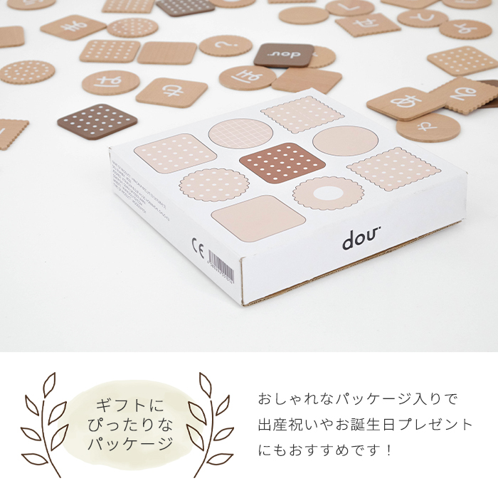 dou? ひらがなbiscuit | パズル おもちゃ 玩具 知育玩具 ひらがな 練習 木製 木のおもちゃ おままごと おしゃれ