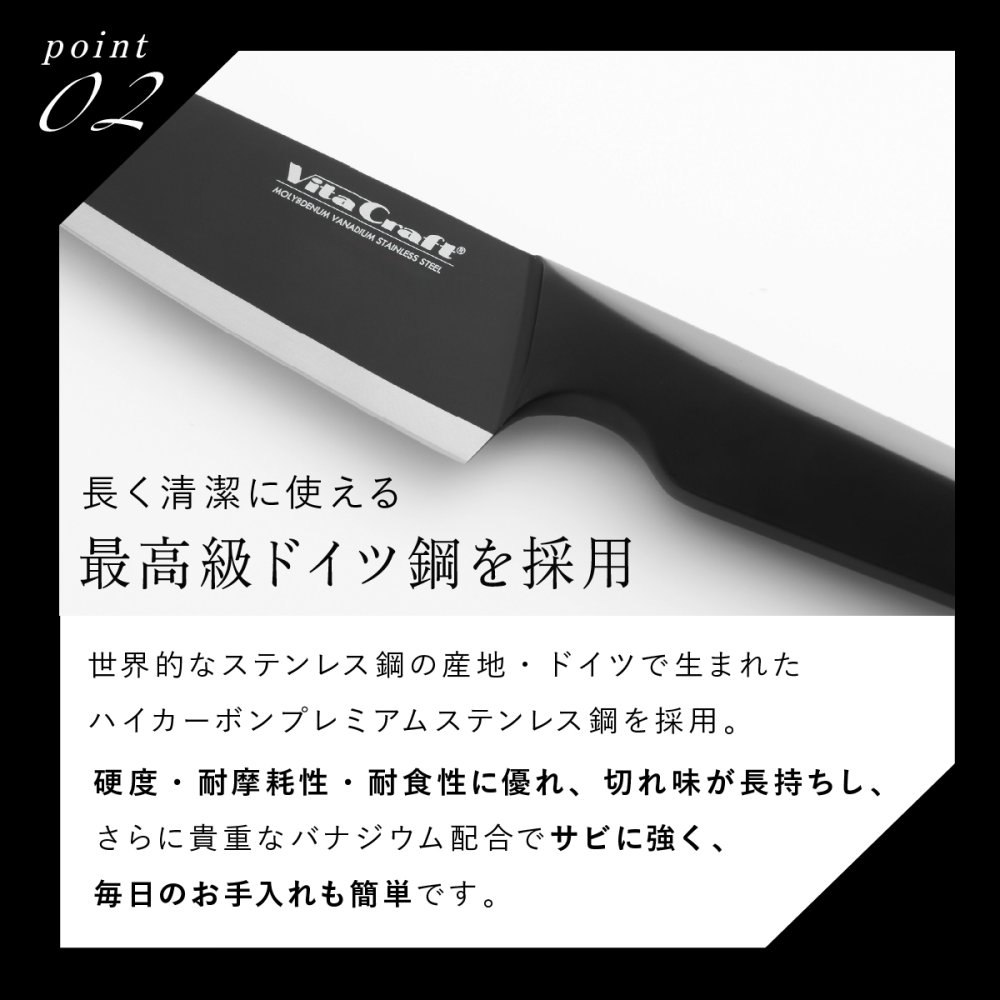 包丁 シェフナイフ ビタクラフト ソリッドナイフ ブラック Vita Craft SOLID KNIFE THE CHEF 牛刀 牛刀包丁 オールステンレス 一体型 両刃 刃渡り20.8cm マットブラック 食洗機対応 肉 魚 野菜 料理 調理器具 結婚祝い 新築祝い 新生活 料理好き プレゼント ギフト