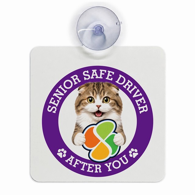 カーサイン 高齢者マーク SENIOR SAFE DRIVER ハイランドフォールド 車内用 吸盤タイプ 収れん火災防止タイプ 肉球 日本製 車 ステッカー