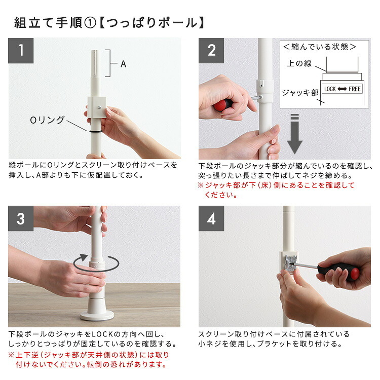つっぱりロールスクリーンセット つっぱりポール ロールスクリーン セット 幅180cm 突っ張り棒 間仕切り 目隠し プロジェクタースクリーン 省スペース 高さ調整 スリム 北欧 ●つっぱり棒 突っ張りラック 天井 壁面 壁面収納 隙間収納 家具 新生活