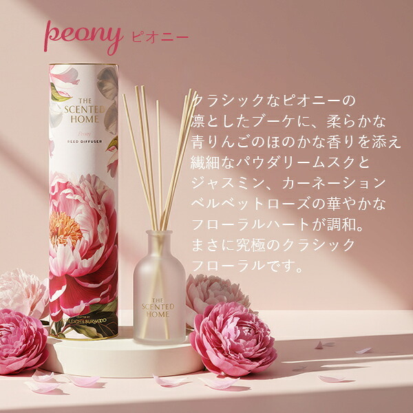 正規品 アシュレイ＆バーウッド リードディフューザー 150ml Ashleigh & Burwood 芳香剤 ルームフレグランス ディフューザー 英国 20代 30代 40代 50代 おしゃれ 長持ち 高級 ギフト プレゼント 贈り物 新築祝い 結婚祝い 送料無料