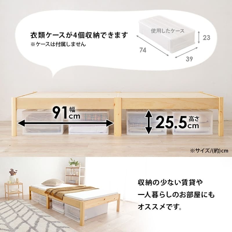 ベッド 寝具 シングル 木製 組立簡単 ネジなし 工具不要 すのこ フレームのみ シングルサイズ 幅100 下収納 丈夫 通気性 おしゃれ 一人暮らし
