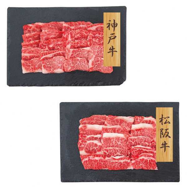 神戸牛 松阪牛 バラ焼肉 食べ比べセット 500g 牛肉 ブランド和牛 国産 高級 お取り寄せ グルメ ギフト 贈答用 焼肉用 焼き肉 冷凍