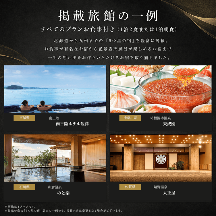 ５万円コース 潮風 -しおかぜ-「5つ星の宿」ギフト  カタログギフト 旅行 プレゼント 誕生日 記念日 父/母の日 敬老の日 還暦祝い イベント景品【送料無料】