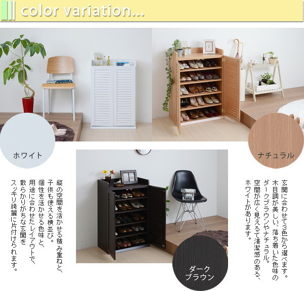 収納家具 ラック 靴箱 シューズボックス 下駄箱 シューズ 靴 収納 幅60 奥行33 薄型 玄関収納 むれない ルーバー 式 扉 下足入れ 玄関 靴入れ シューズロッカー