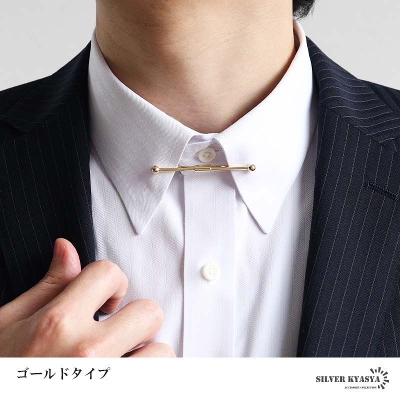 カラーピン カラークリップ 穴なしok 挟むだけ メンズ 4色 スーツ オフィス 紳士 お洒落 シャツ ネクタイ メタリック シンプル ボール クラシカル 男性