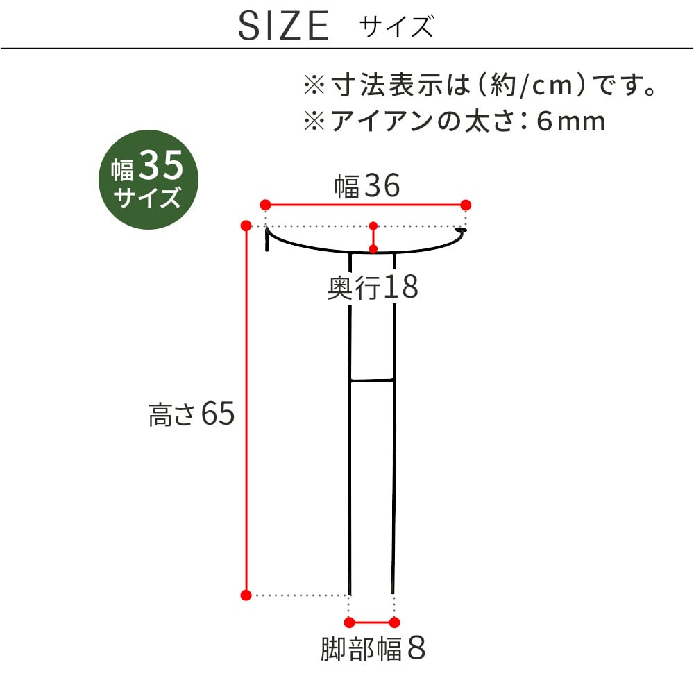 アイアン製植物サポーター 幅35 8本セット IF-N0048-8P奥行18 高さ65 ハーフリング 倒れ防止 広がり抑制 スチール 鉄製 支柱 園芸 植物サポート フラワーサポート 菜園 花壇