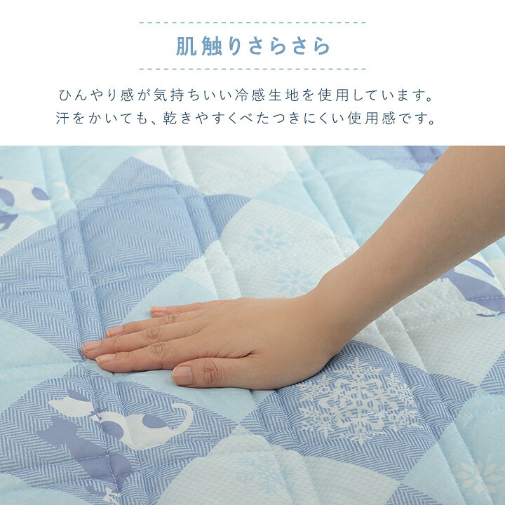 冷感 可愛い 猫柄 ひんやり 肌触り 節電 夏用 涼しい シングル 約100×200cm