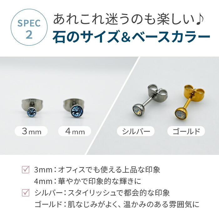 【新作】【山梨メーカー共同開発】 セカンドピアス 16G 18G キャッチ式 つけっぱなし ピアス 金属アレルギー対応 片耳 サージカルステンレス 軸太 ロングポスト 10mm 12mm プレシオサ クリスタル 一粒 シンプル レディース メンズ 新生活 春 卒業 入学