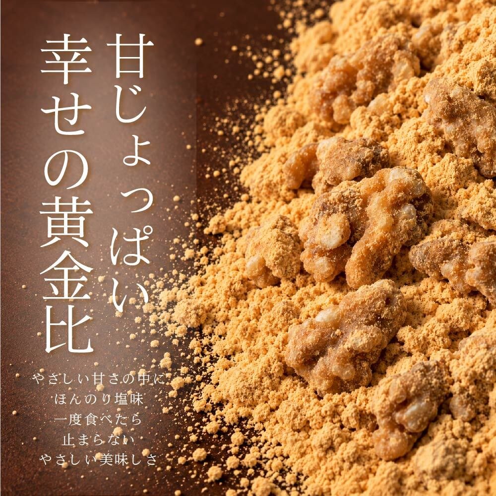 きなこくるみ 【内容量が選べる300g~3kg】雑穀米本舗  | 美味しい一粒で美容も健康も♪カリポリくるみにふわっときなこがコーティング！ きな粉 クルミ