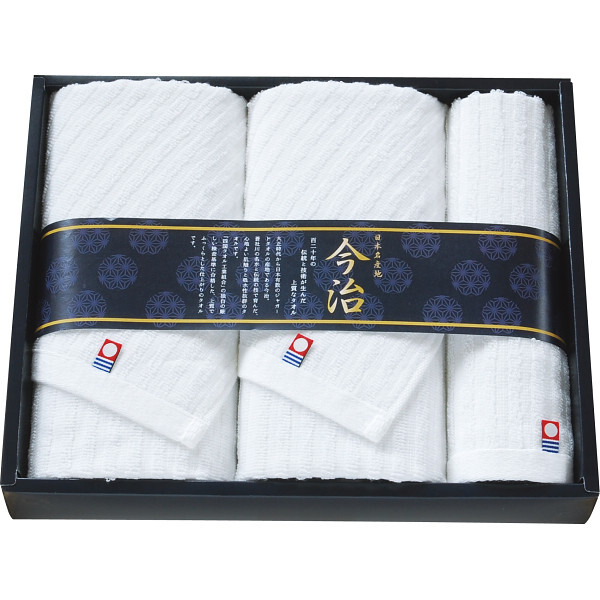 【直送】今治プレミアムホワイトII フェイス [26-2755-034] ハンドタオルセット タオルギフト 日本製 吸水性 贈り物 ギフト 内祝い