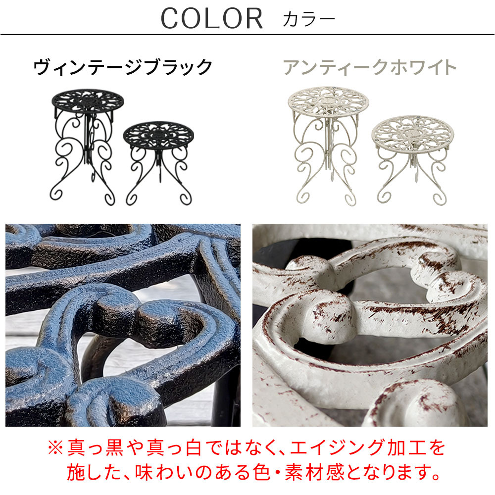 ガーデン エクステリア アイアン製プランタースタンド 脚付き ハイロー2個セット 「DECOR」(デコール) IF-N003839-2P 高さ27/40cm 花台 鉢置き 鉢 プランター フラワースタンド スタンド ボード 鉄製 スチール おしゃれ 室内 新生活