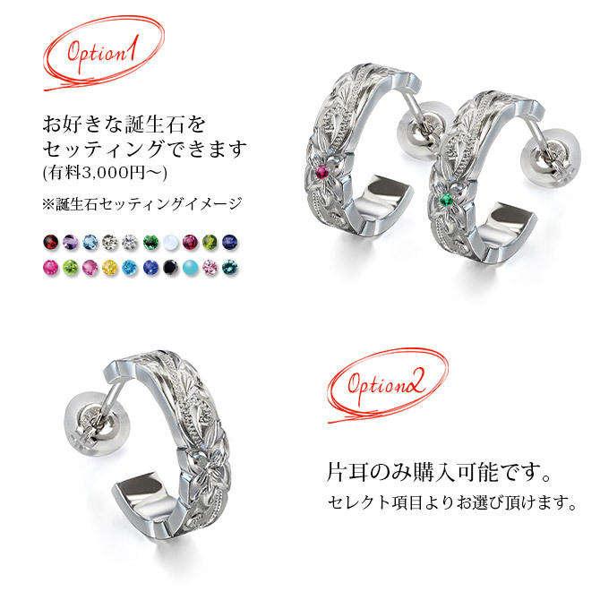 ハワイアンジュエリー フープピアス 誕生石 フープピアス カットアウト Mサイズ 片耳 一個購入可 シルバー925 ロジウムコーティング キャッチ シンプル 20G ゲージ BY THE SEA バイザシー メンズ レディース 誕生日 プレゼント ハロウィン 【品番：SE109】