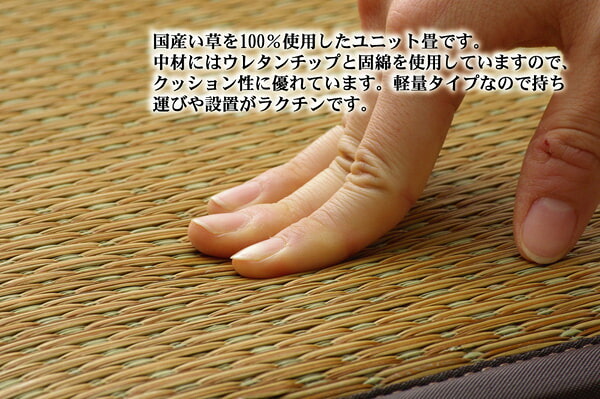 純国産 置き畳 ユニット畳 『ふっくらピコ』 82×82×2.2cm（9枚1セット）（中材:ウレタンチップ+硬綿）