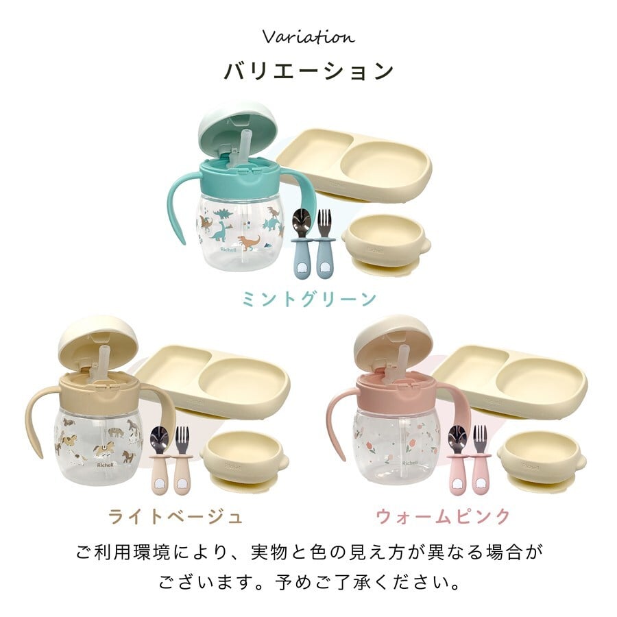 リッチェル シリコン プレート ボウル ストローマグ カトラリー セット シリコーンプレート シリコーンボウル ベビーストローマグ 出産祝い 誕生日 プレゼント ギフト ラッピング  クリスマス