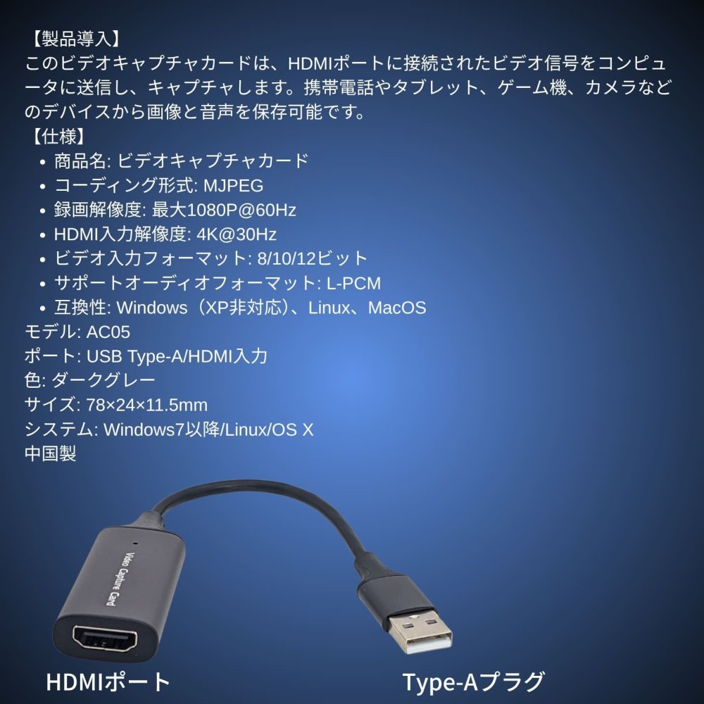 ビデオキャプチャー　AC05　1080P／60Hz　USB HDMI入力　ゲーム録画　ウォークスルー録画　ハイライト記録　動画が会議の配信に