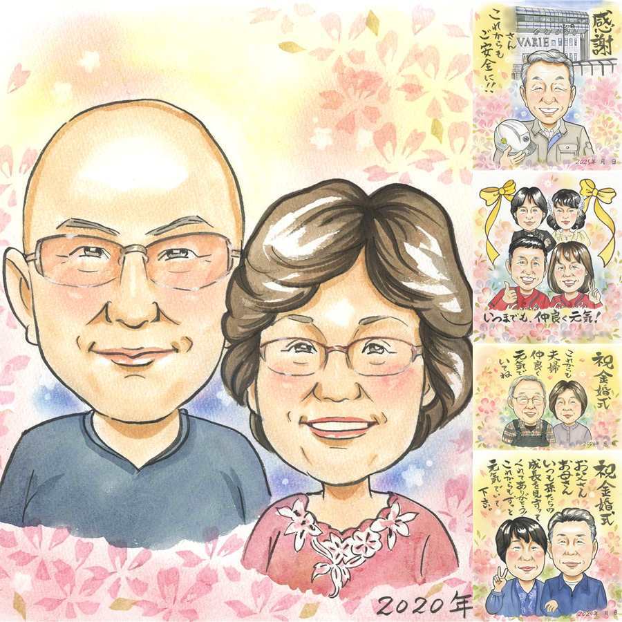 長寿のプレゼントに、ご家族みんなで喜べる贈り物です。 似顔絵 贈り物 長寿祝い 手描き ギフト プレゼント 名入れ 長寿 記念日 お祝い 家族 ご両親 家族 祖父母 名入れ 修正無料 下書き確認 かわいい サプライズ 喜ばれる 実績多数 宝物 長寿祝い 喜寿祝い バレンタインデー 感激 感動 百寿祝い メモリアルギフト メモリアル 初任給 白寿祝い お祝いの品 大量注文 節目 オーダーメイド