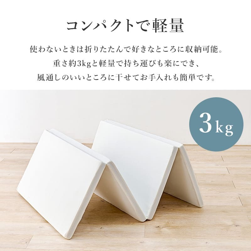 マットレス 硬綿 4つ折り 幅91×奥行195×高さ4cm ポリエステル100% 日本製 寝装品 新生活 1人暮らし ワンルーム 引越し 単身 へたりにくい固綿を使用したマットレス コンパクト 敷きマット 寝具マット マットレス寝具 寝具用品 寝室用品