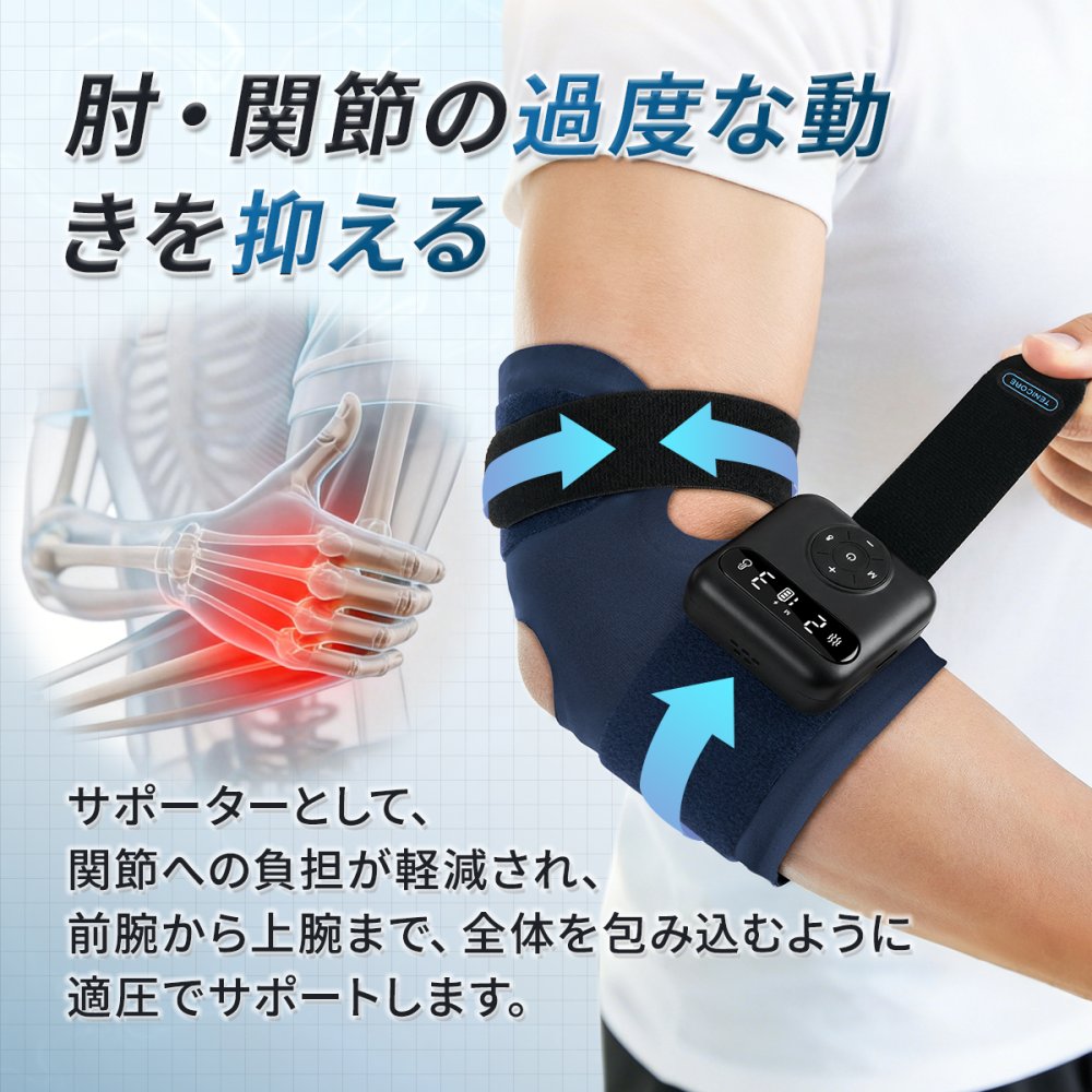 肘サポーター ひじ マッサージ テニス肘 サポーター マッサージャー 育児 家事 パソコン作業 スマホ操作 結婚祝い 健康 グッズ 母の日 プレゼント 人気
