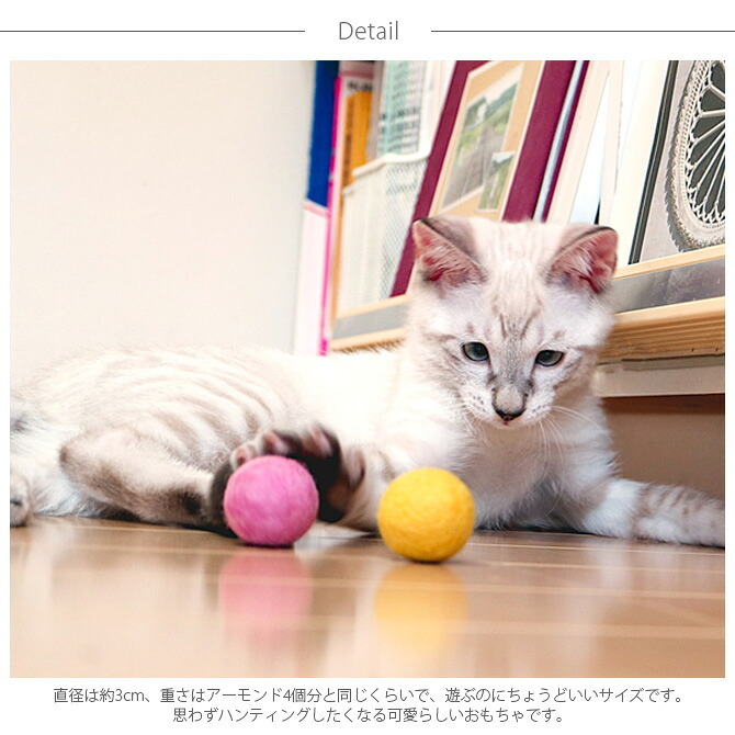necono ネコノ コロコロボール 8個入り