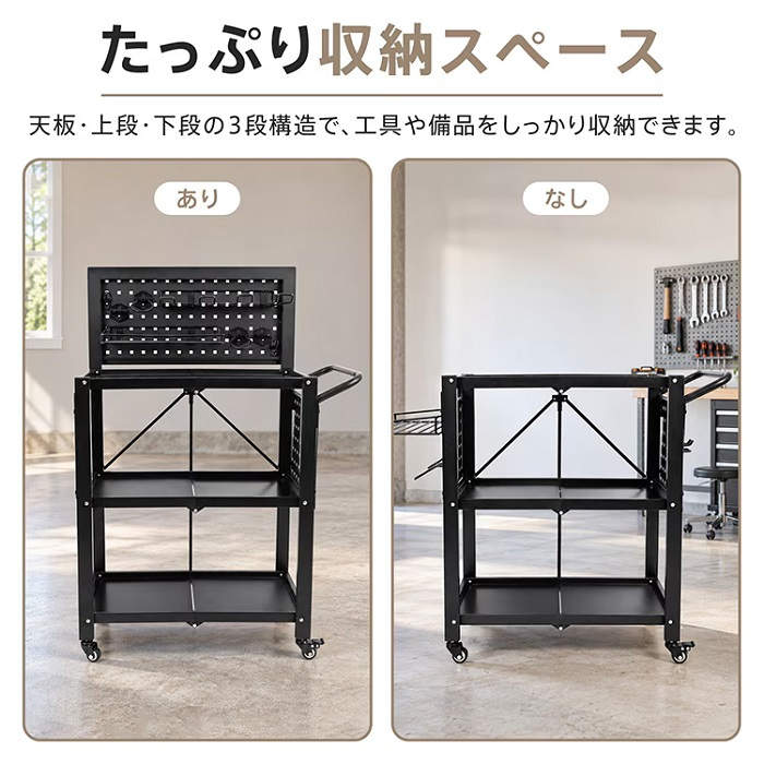 ツールワゴン 有孔ボードつき ツールカート 工具箱 ツールボックス キャスター付き 工具ケース DIY 工具カート 工場 備品 ツール ドライバー スパナ ペンチ 整備工場 自動車 ガレージ バイク クルマ トラック 整備 新発売 新商品