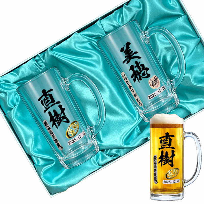 名入れ ビールジョッキ ペア プレゼント 食洗器 対応 名前入り プリント 印刷 印字 グラス コップ ビアグラス おしゃれ ビールグラス 父の日 母の日 還暦祝い 退職 誕生日 結婚祝い 昇進 無料 ラッピング ジョッキ 記念品 送別会 敬老の日 カラー ネーム入れ 男性 女性 バースデー ギフト 435 ml 化粧箱 入り ビアジョッキ セット P42