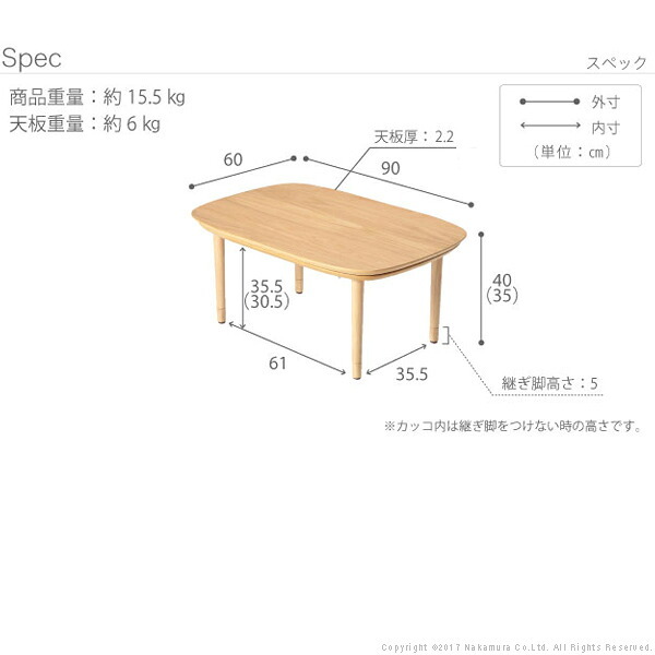 こたつ テーブル 北欧 丸くてやさしい北欧デザインこたつ-モイ 90×60cm 長方形 おしゃれ コタツ 炬燵 あったか かわいい ナチュラル シンプル リビングテーブル 継ぎ脚 高さ調節 ラウンド 天然木 テレワーク リモートワーク 在宅ワーク 新生活