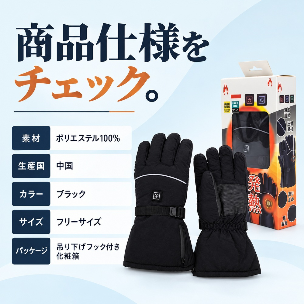 電熱グローブ 電熱手袋 ヒーターグローブ 手袋 電池式 防寒 レディース メンズ 撥水 防風 バイク 釣り 3段階温度調節 ウィンタースポーツ スキー スノボ 