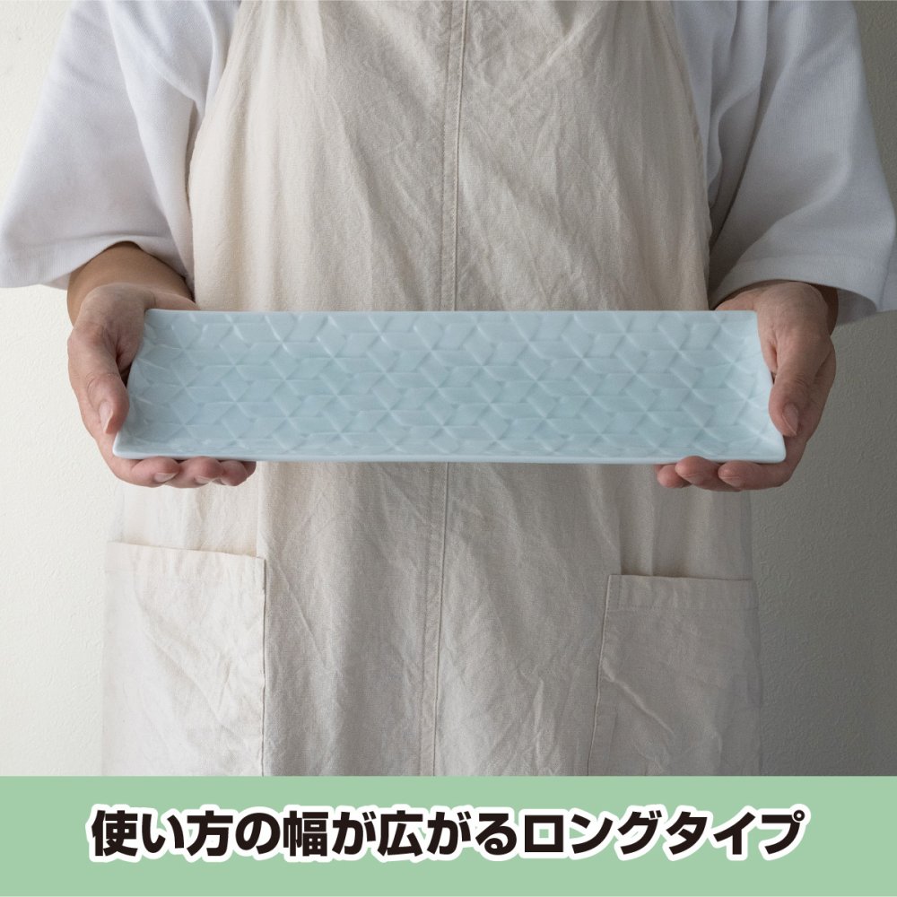 旅籠 長角皿 青白 31×11cm 380g  長角 プレート 網代 刺身皿 ホームパーティー おしゃれ インスタ映え 角皿 皿 食器 青白磁 陶器 日本製 美濃焼 和食器 小田陶器 食洗器対応 ギフトカード対応
