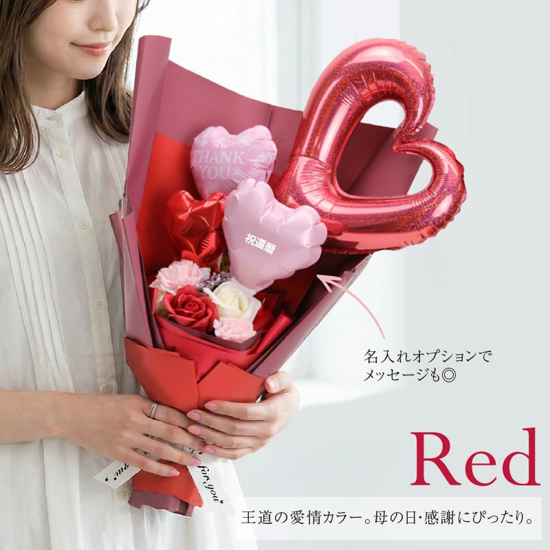 バルーンフラワー バルーンブーケ ソープフラワー スタンディング ブーケ 単品 そのまま飾れる 花束  スタンディングブーケ 誕生日 プレゼント 母親 女性 退職祝い おしゃれ かわいい ギフト シャボン フラワー 枯れない バラ カーネーション 造花 卒業式 記念日 お祝い≪ Balloon Bloom -プレシャス- ≫ 翌営業日出荷