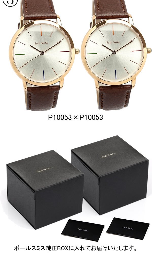 【ペアウォッチ】ポールスミス Paul Smith 腕時計 牛革ベルト MA 41mm×41mm クオーツ 日本製ムーブメント 日常生活防水 シンプル 大人 PS-PAIR 恋人 カップル 2本セット お揃い 夫婦 記念 結婚 20代 30代 40代 50代 60代