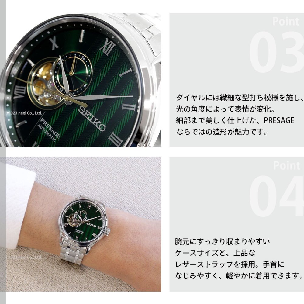 セイコー プレザージュ SEIKO PRESAGE 自動巻き メカニカル 腕時計 メンズ SARY237 Japanese Garden オープンハート