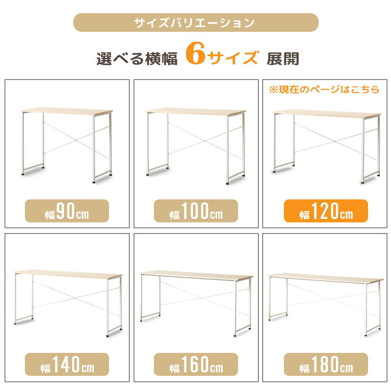 デスク チェア 学習机 シンプル パソコン 120cm 奥行45cm オフィス スリム リビング 勉強机 大人 大学生 白 おしゃれ 韓国 120 テレワーク ワーク コンパクト 学習 机 省スペース ホワイト iw-17120 新生活