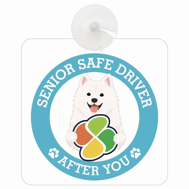 カーサイン 高齢者マーク SENIOR SAFE DRIVER 紀州犬 車内用 吸盤タイプ 収れん火災防止タイプ 肉球 日本製 車 ステッカー