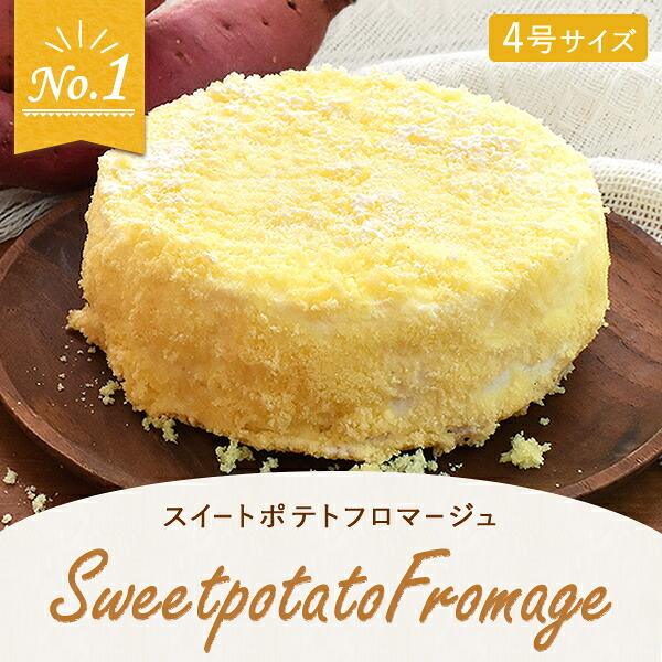 ＼早割！／ クリスマスケーキ クリスマスプレゼント 予約 2026 チーズケーキ バスクチーズケーキ フロマージュ  さつまいも クリームチーズ スイートポテト みたらし 大学芋 4号 2～3人 スイーツ お菓子 洋菓子 可愛い かわいい おしゃれ oimoya