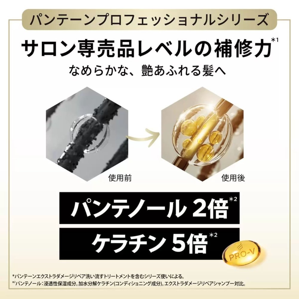 パンテーン　プロフェッショナル　エクストラダメージリペア　コンディショナー　つめかえ用　大容量　2000g　EDcB　ダメージケア　超特大　通常の約6.7個分　#73188　Pantene Extra Damage　ヘアケア