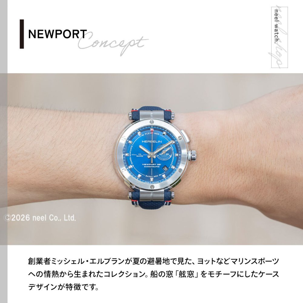 エルブラン HERBELIN ニューポート NEWPORT 43mm 腕時計 メンズ クオーツ H24688A15 ラウンド 革ベルト ネイビー マレオグラフ 35周年記念